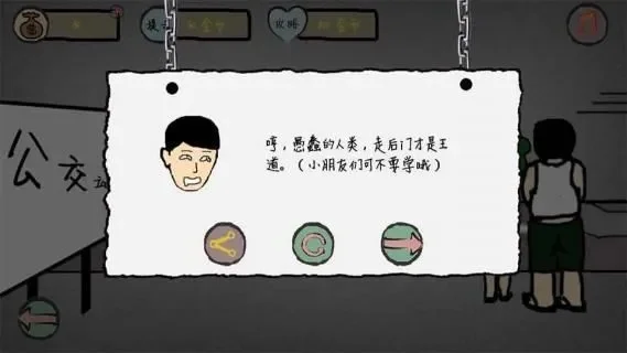 可怜的陌生人游戏攻略-攻略陌生人任务