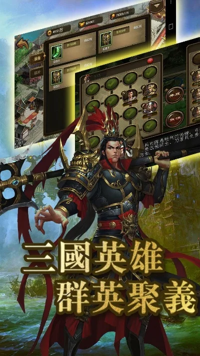三国英雄小游戏攻略-三国英雄攻略技巧全解析