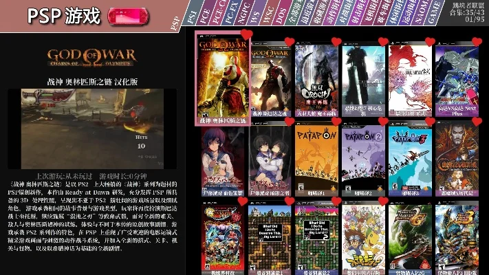 psp宅男类游戏排行榜-PSP宅男游戏推荐