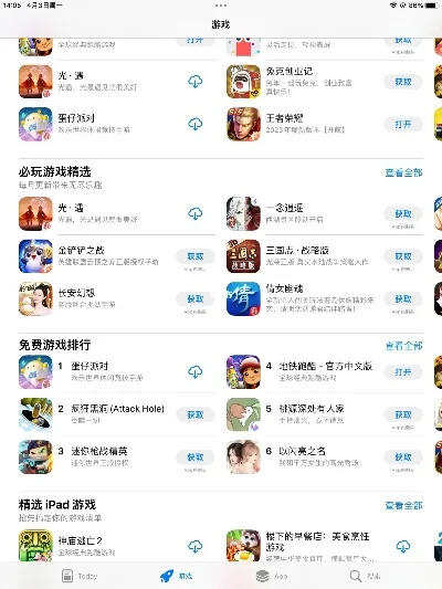 ipad好玩的解密游戏排行榜-iPad解密游戏排行榜