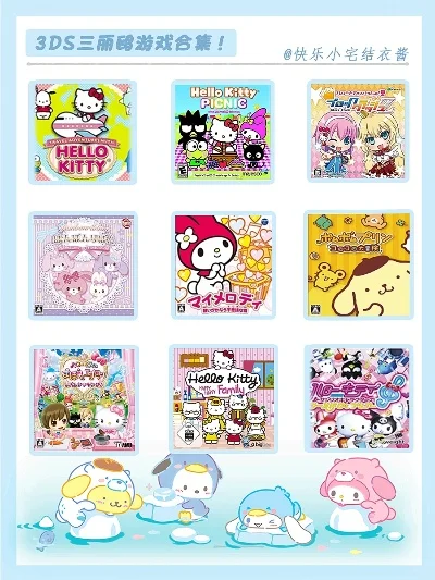 三丽鸥游戏排行榜下载-三丽鸥游戏推荐排行