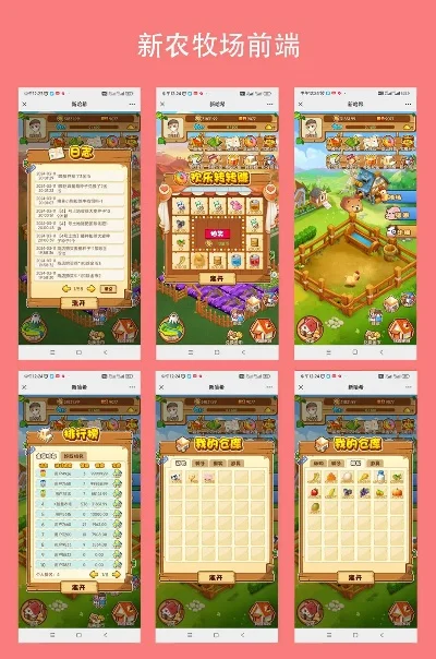 农场游戏排行榜下载最新-最新农场游戏排行榜推荐
