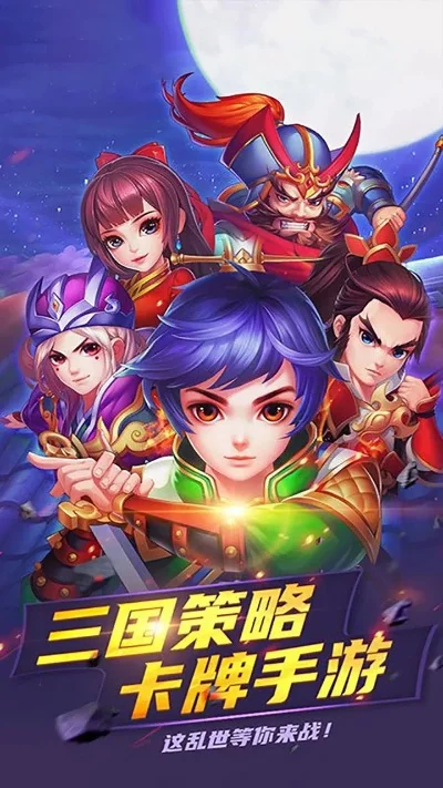 三国游戏手游李晨攻略-李晨攻略指南