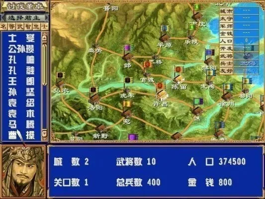 三国群英传2游戏攻略-三国群英传2攻略指南