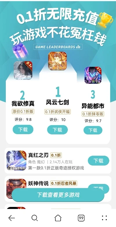 不花钱的免费手游排行榜-免费游戏推荐排行