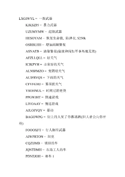 侠盗猎车手之圣安地列斯的秘籍-圣安地列斯游戏秘籍全解析