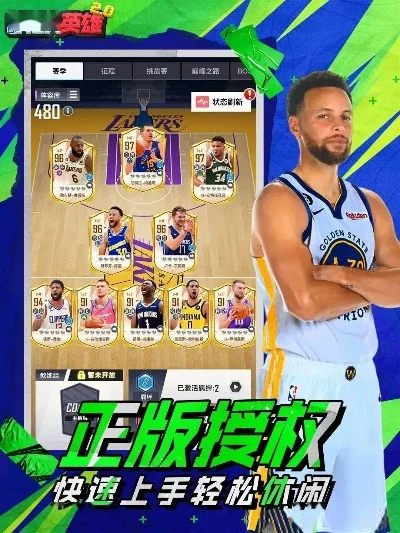 nba养成游戏排行榜-NBA养成游戏排行榜