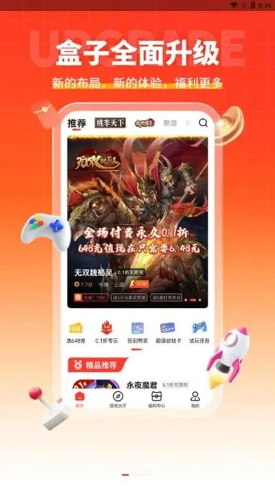 不氪金游戏盒子排行榜-不氪金游戏盒子推荐