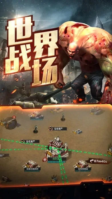 十大好玩的丧尸手游游戏排行榜-丧尸手游排行榜