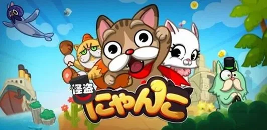 十年前关于猫的游戏-猫元素游戏早期探索