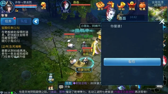 倩女幽魂游戏攻略秘籍