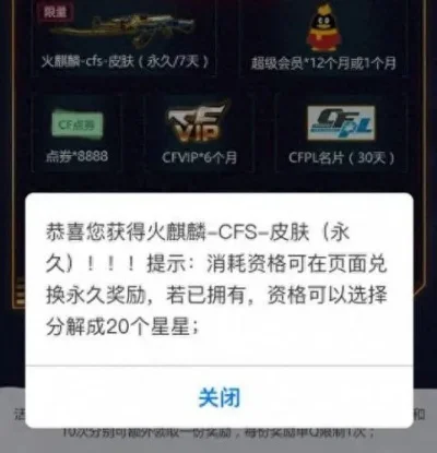 cf火麒麟cdkey兑换-CF火麒麟CDKey兑换指南