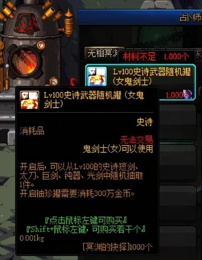 dnf不用的史诗怎么处理-DNF闲置史诗处理方法