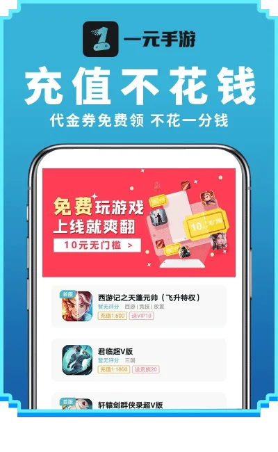 bt手游盒子下载排行榜苹果-苹果设备手游盒子推荐
