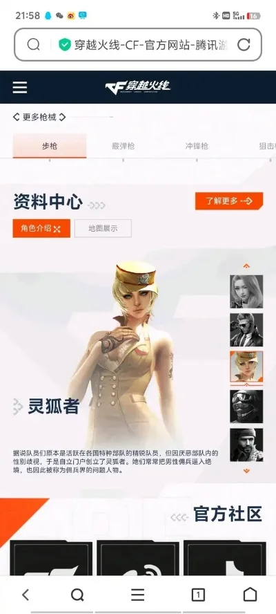 cf新灵狐者怎么获得现在还有吗-灵狐者获取与现状解析