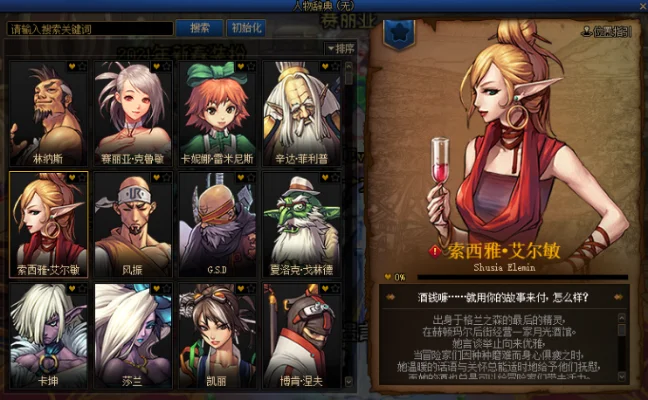 dnf100版本好感度有什么用-DNF好感度系统详解