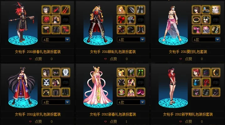 dnf手游阿拉德pass套时装-阿拉德时装搭配攻略