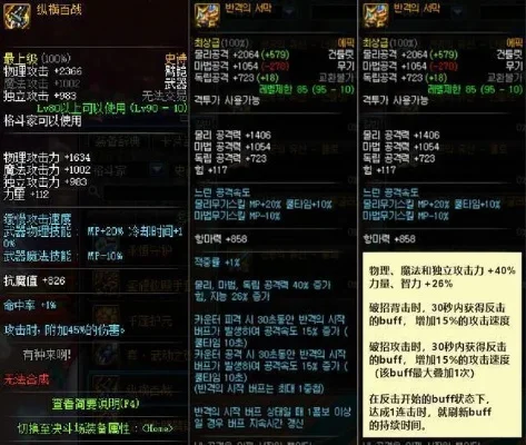 dnf55级史诗武器点评-DNF55级史诗武器点评