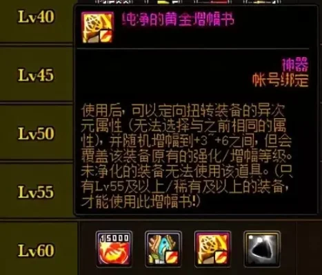 dnf剑魂纯净增幅书选什么-剑魂增幅书怎么选