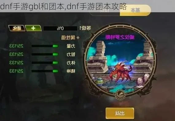 dnf手游困难团本宠物好吗-困难团本宠物很重要