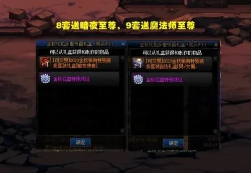 dnf国庆套送几个宝珠-国庆套送几颗珠