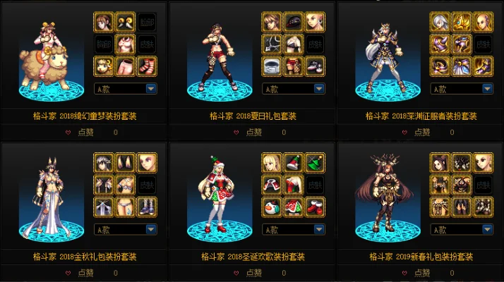 dnf女格斗商城时装搭配-DNF女格斗时装搭配指南