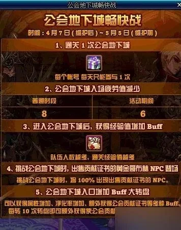 dnf公会地下城怎么打不了-公会地下城通关原因及方法