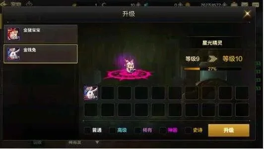 手游dnf体验服宠物怎么升级-DNF体验服宠物升级攻略