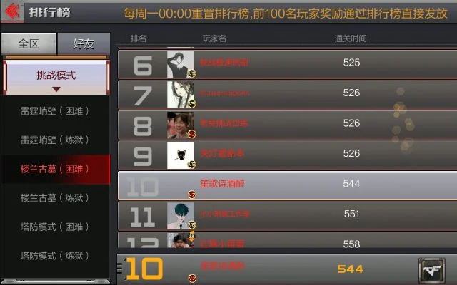 cf手游单挑排行榜在哪里看-cf手游单挑排行榜查看方法