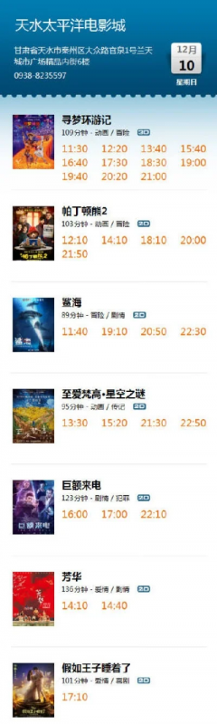 天水游戏厅热门排行榜