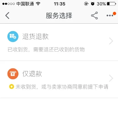 app如何申请退款-App退款指南