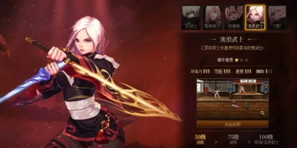 dnf手游流浪武士史诗套装-流浪武士史诗套装解析