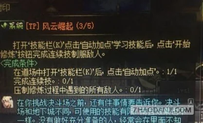 dnf决斗场风铃的课题-决斗场风铃技巧解析