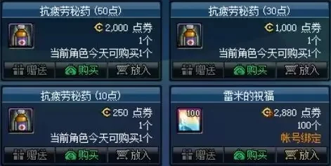 dnf手游经验药水可以叠加吗-dnf经验药水叠加规则