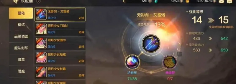 dnf手游神器继承史诗强化点数-dnf手游继承强化点数