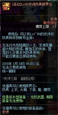 dnf105史诗跨界石-dnf105跨界石攻略
