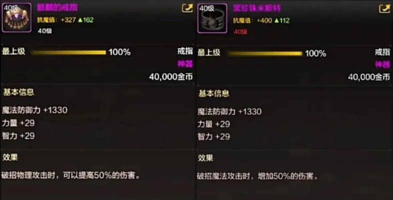 dnf手游战神戒子什么属性-DNF战神戒子属性解析