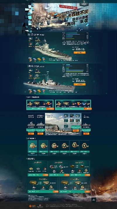 国内战舰游戏推荐手游排行榜-国内战舰手游推荐榜