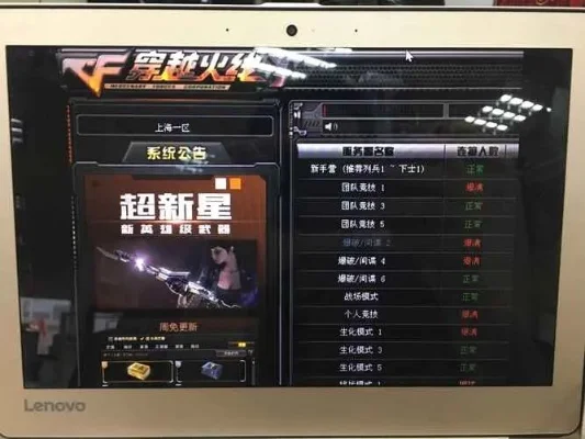 cf怎么卡加速-CF手游加速卡顿攻略