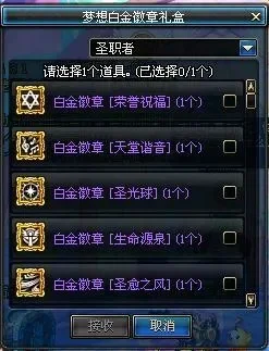 100版本白金徽章怎么转移-安全高效转移徽章