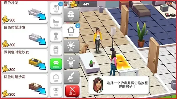 圣县的生活改变游戏攻略-圣县生活改变攻略
