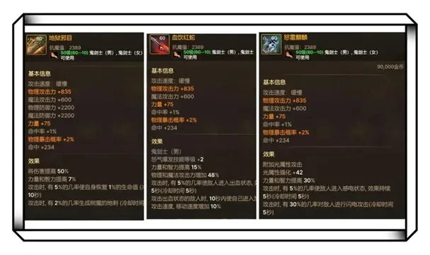 dnf手游55级史诗武器继承-dnf手游55级史诗武器继承详解