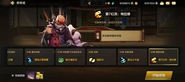 dnf手游武神修炼场怎么开-dnf手游武神修炼场开启方法