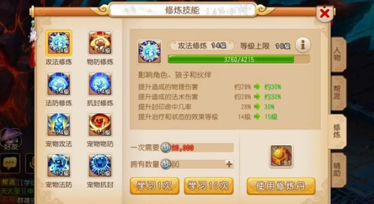 159渡劫大唐怎么加点-159渡劫大唐加点攻略