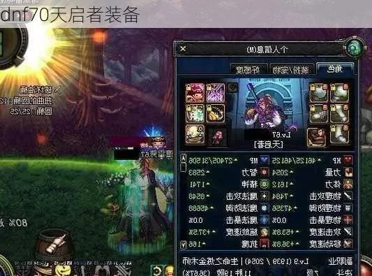 dnf天启者带什么装备-天启者装备搭配指南