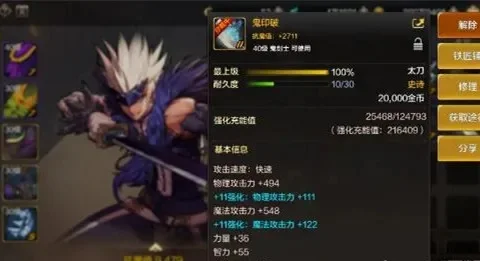 dnf手游自制史诗武器属性-dnf自制史诗属性攻略