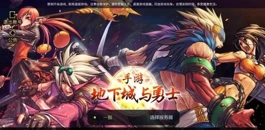 DNF手游哪里可以领取礼包-DNF手游礼包领取指南