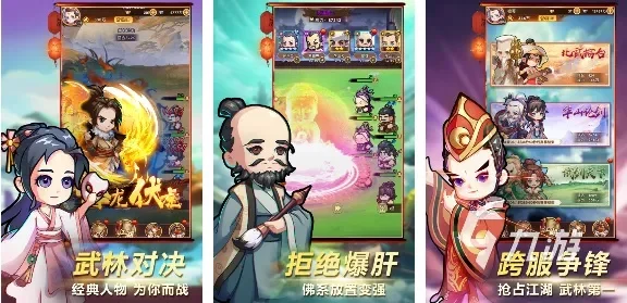 好玩的几大武侠游戏排行榜-武侠游戏推荐榜