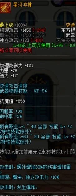 95柔道带苍穹臂铠还是东方棍-柔道武器选择指南