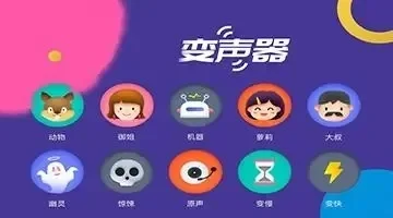 在游戏里直接说话变声-变声技术丰富游戏体验